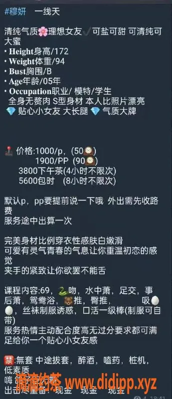 杭州楼凤资源信息,上城区穆妍，1000P起，享受独特服务体验