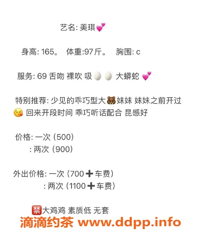 成都楼凤-成华区美琪，165高94斤，甜美服务等你来享