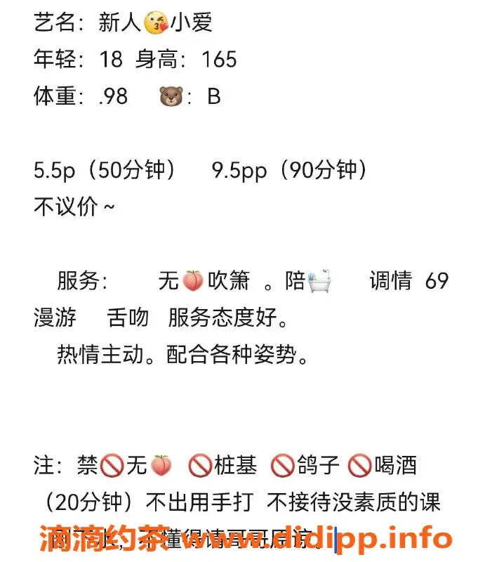 成都楼凤资源信息,成华区小爱 18岁165cm B+胸 温柔服务