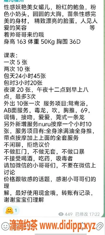 广州楼凤-金沙州媚儿，500p视频验证，欢迎约课！
