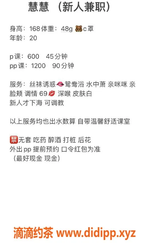 珠海楼凤-珠海慧慧，轻熟女，服务周到，价格合理