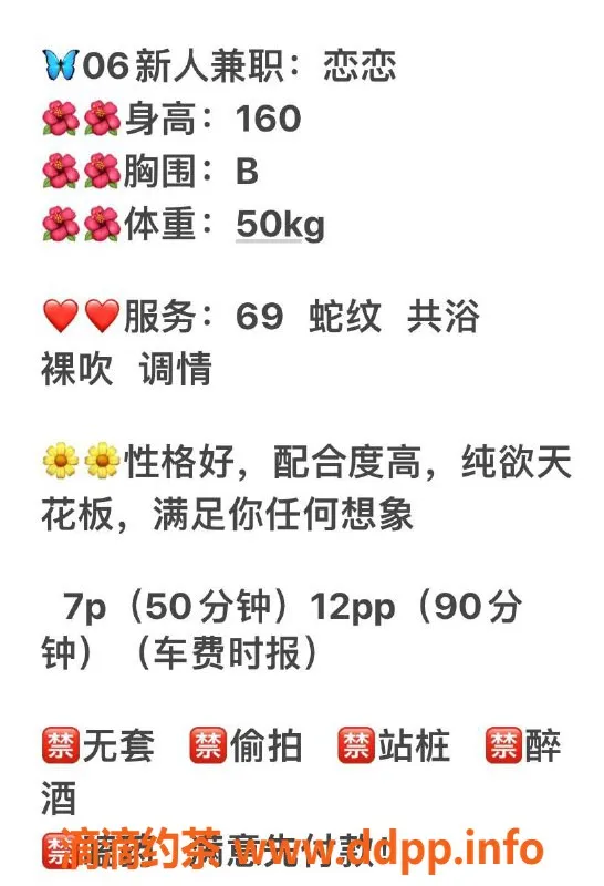 成都楼凤-成华区恋恋，7P嫩妹车，高态度服务