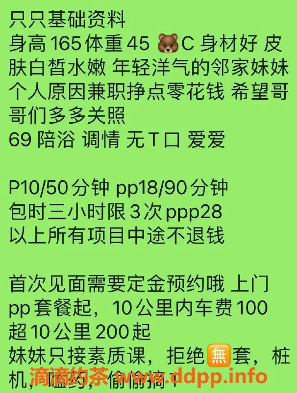 北京楼凤资源信息,北京高碑店只只，165cm白皙邻家女孩