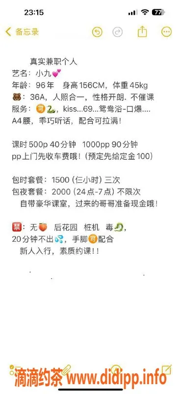 广州楼凤-南海桂城小九，500元约会体验！