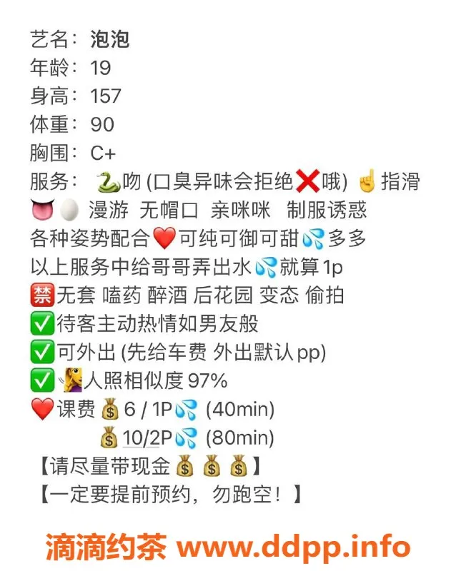 成都楼凤-郫都区泡泡，颜值与服务兼具的嫩妹车