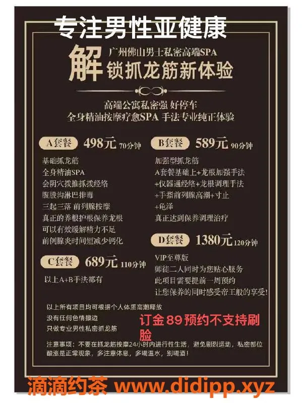 广州楼凤资源信息,南海桂城抓龙筋辣妹琪，500起服务超赞！