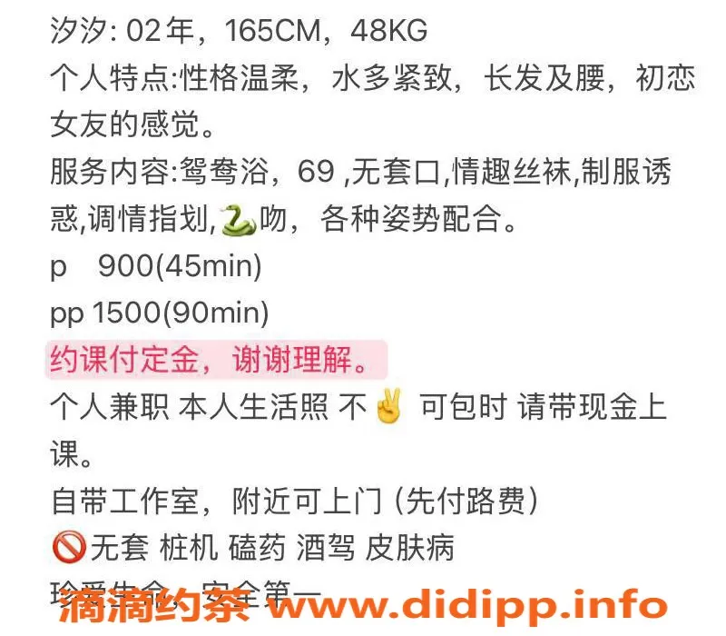 北京上门服务-朝阳汐汐 情趣诱惑 可上门服务