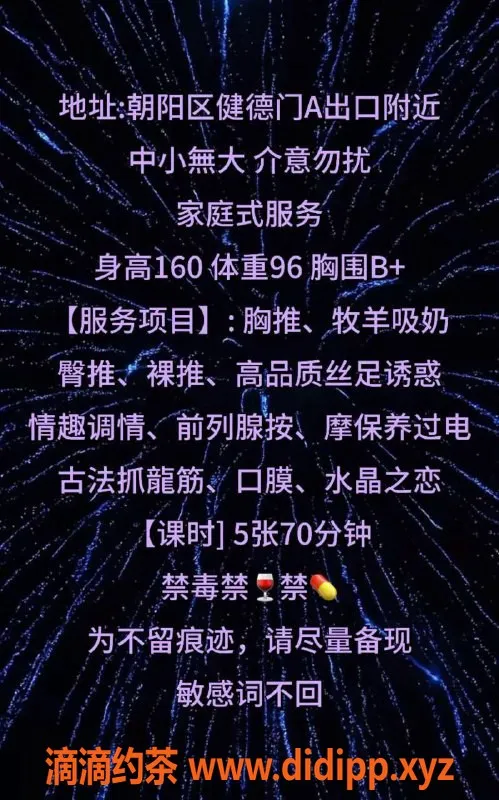 北京楼凤-朝阳木木，36D大胸南方软妹，温柔服务