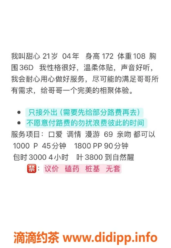 北京上门服务-甜心，1000P全城上门服务，温柔体贴