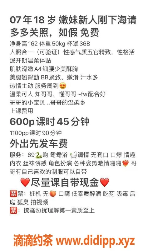 广州楼凤-南海桂城小薇薇，600元激情服务等你来享！