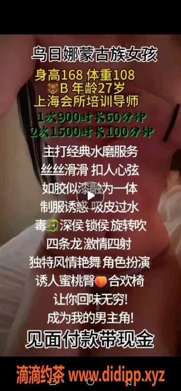 杭州spa会所-杭州鸟囝娜，27岁蒙古族魅力达人