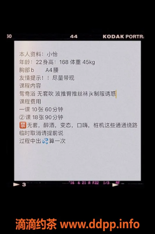 北京楼凤-北京成寿寺小怡，168cm，22岁，茶费1K