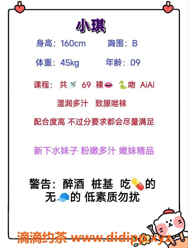 成都楼凤-成华区小琪，嫩妹车，服务态度极佳