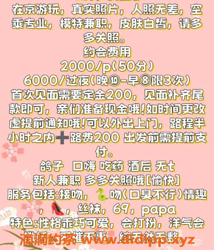 北京楼凤资源信息,北京哪吒空姐，173高挑身材，D罩杯，26岁，2000元服务