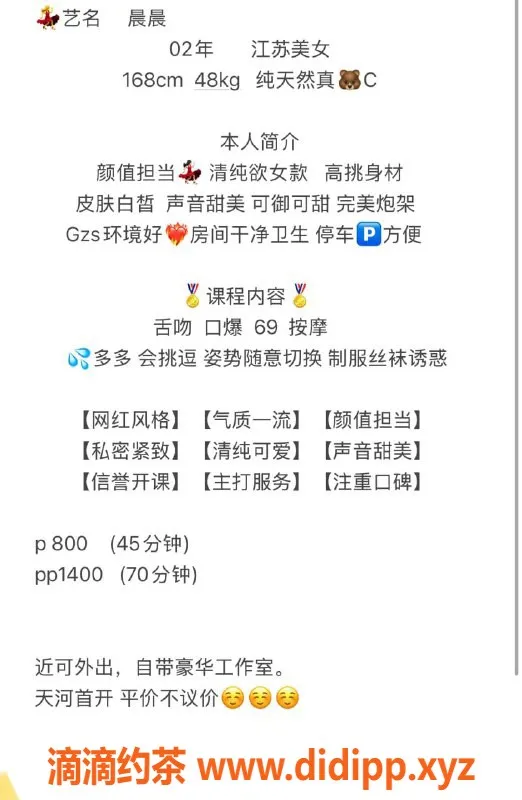 广州楼凤资源信息,广州婉瑜，热情服务保证满意