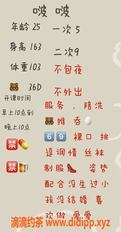 西安楼凤-未央区啵啵，5p/9pp高互动体验