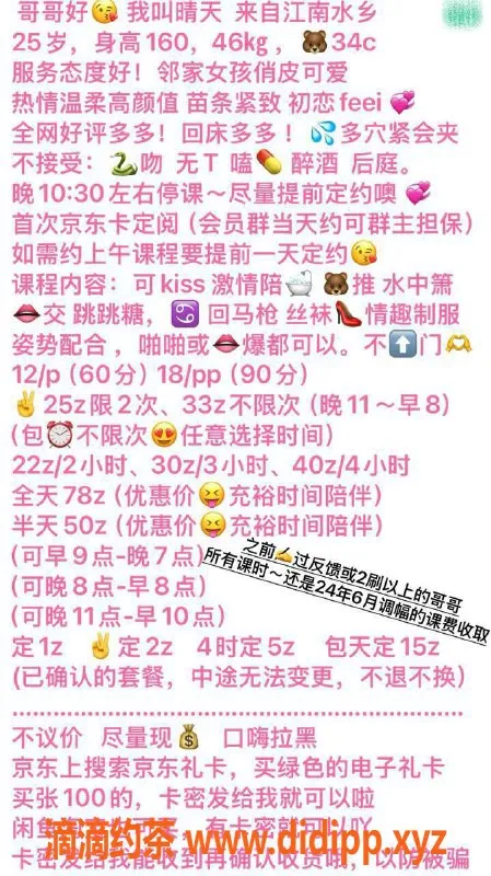 北京楼凤-朝阳望京╭☀️ 99年36C热情小美女，162cm/46kg