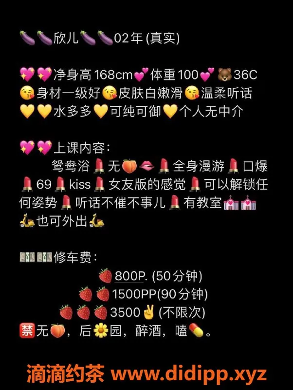 深圳楼凤资源信息,宝安固戍欣儿，800元口爆服务，绝对惊艳！