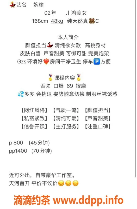 广州楼凤资源信息,广州婉瑜，青春活力，等你来约！