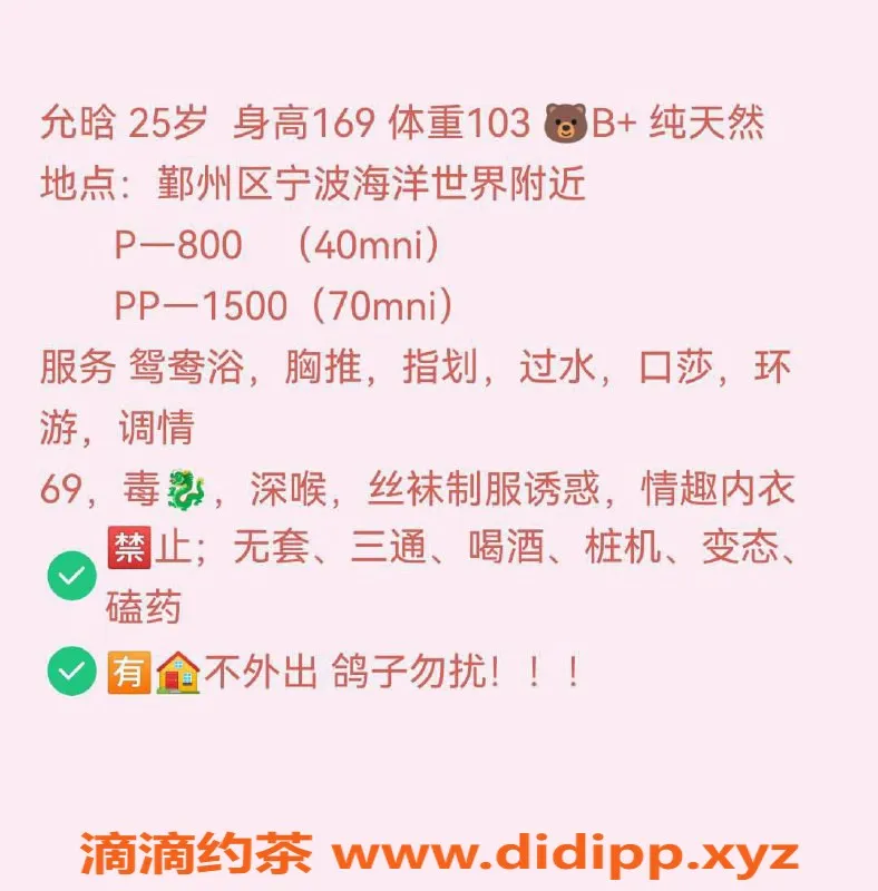 宁波楼凤-鄞州区允晗，视频认证，真诚服务