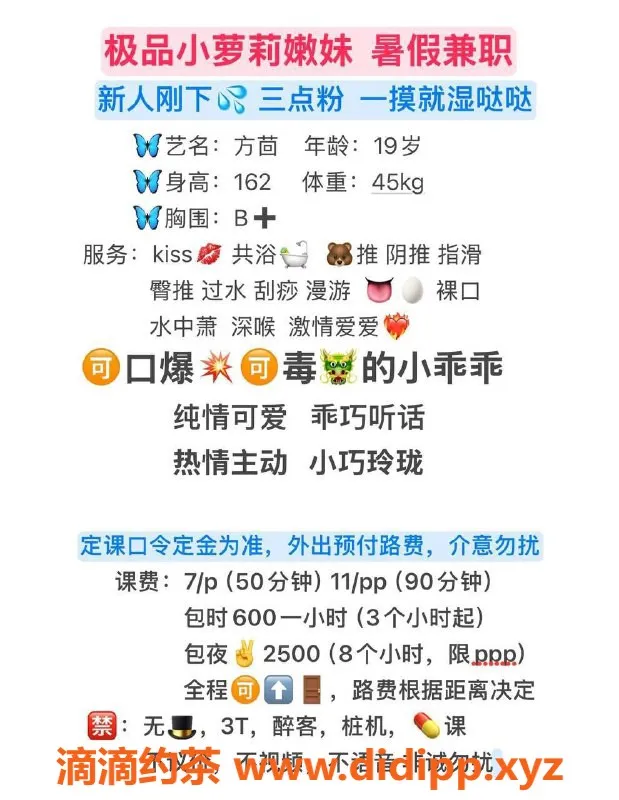 成都spa会所-成华区方茴嫩妹服务车体验分享