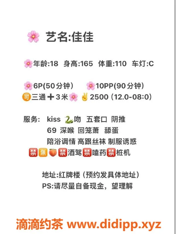 成都楼凤-武侯区嫩妹佳佳，6/10价位，代聊6P体验