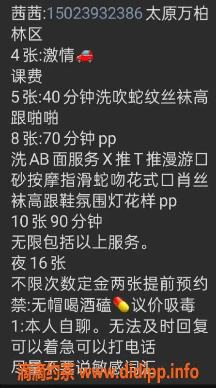 太原楼凤-万柏林区茜茜自营教学，500元起