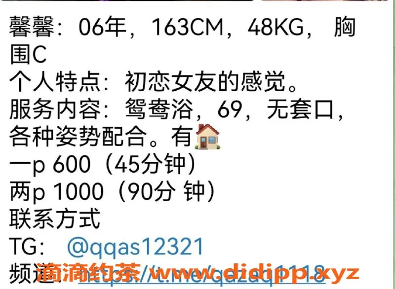 成都楼凤-成华区嫩妹馨馨，身材火辣，服务超赞！