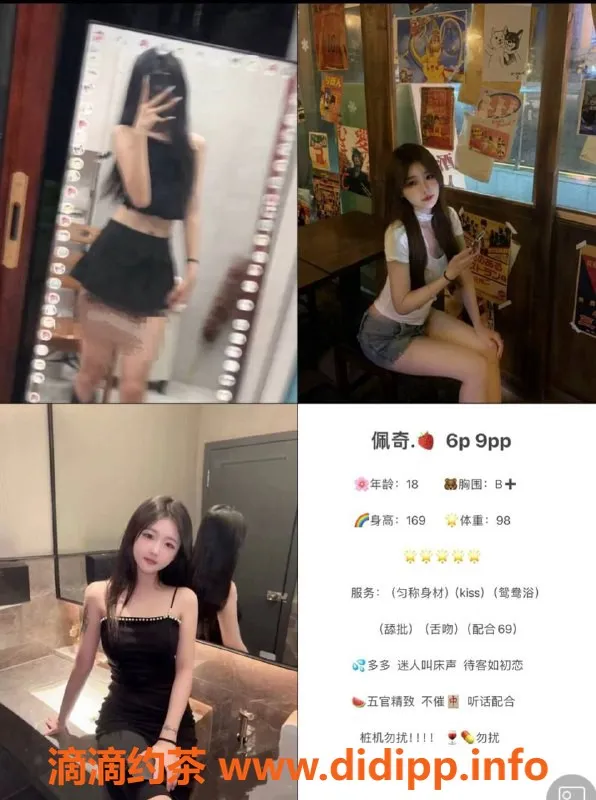 成都楼凤-成都佩奇，18岁嫩妹，身高167，服务优良
