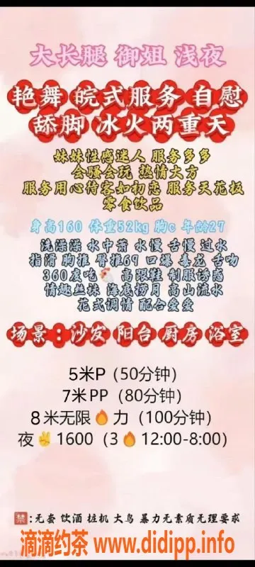 成都楼凤资源信息,武侯区浅夜，顶级少妇车服务，课时费5/7