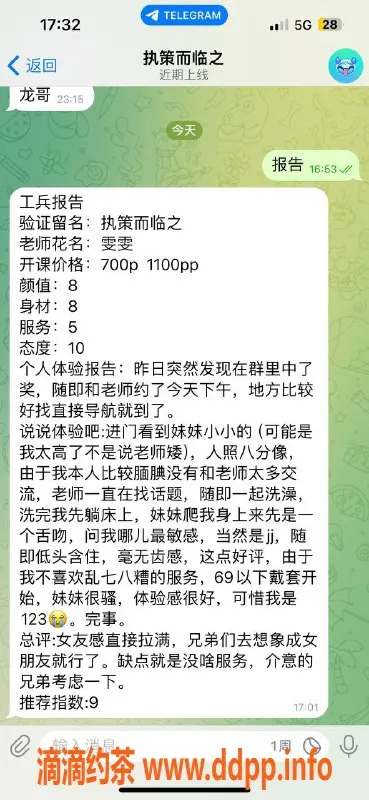 重庆楼凤-江北雯雯工兵好评推荐｜身材火辣服务棒