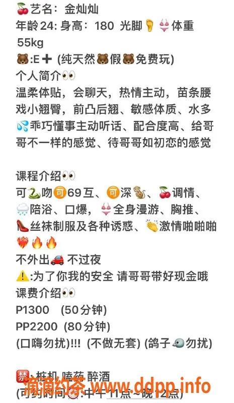 杭州楼凤-上城区金灿灿，真实老师，1300元起