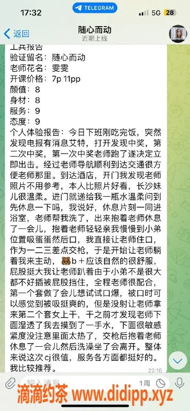 重庆楼凤资源信息,江北雯雯工兵好评推荐｜身材火辣服务棒