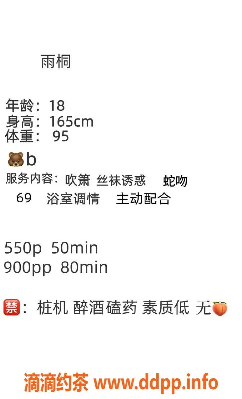 成都楼凤资源信息,成华区18岁纯情妹子，身高160体重94斤，女友感拉满