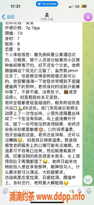 重庆楼凤-江北雯雯工兵好评推荐｜身材火辣服务棒