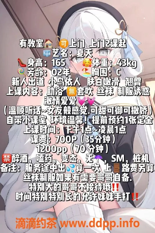 郑州楼凤-郑州金水区夏天，165cm诱人女孩，43kg娇嫩身材