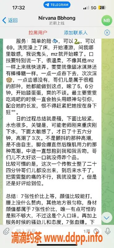 重庆楼凤-江北雯雯工兵好评推荐｜身材火辣服务棒