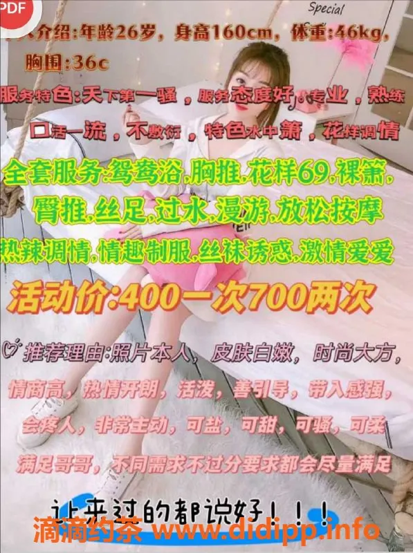 成都楼凤-武侯区少妇柠檬，身材比例佳，服务优秀