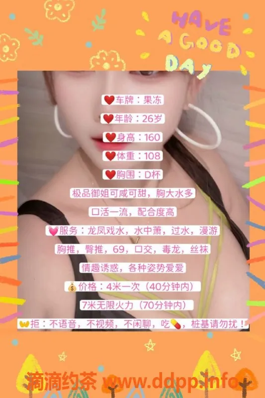 成都楼凤资源信息,武侯区果冻，少妇车4P服务，综合评分7.8