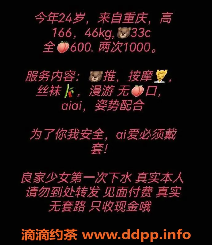 重庆楼凤-渝北鑫鑫，166cm、34C，24岁热情服务