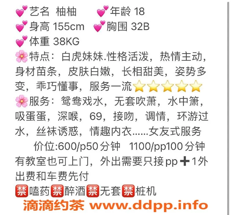 重庆楼凤-江北18岁嫩妹柚柚，155cm 38KG 32B白虎