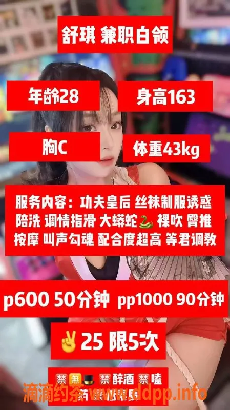 成都楼凤资源信息,武侯区舒琪，6P代聊，御姐风采