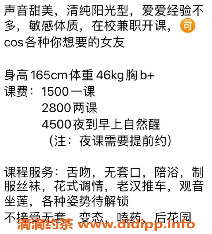 杭州楼凤资源信息,上城区夏天的夏 165cm清纯少女，课程1500起