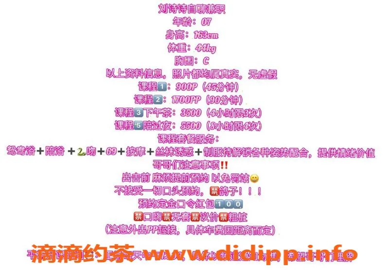 杭州楼凤-余杭区刘诗诗，900元性价比高，快来体验！