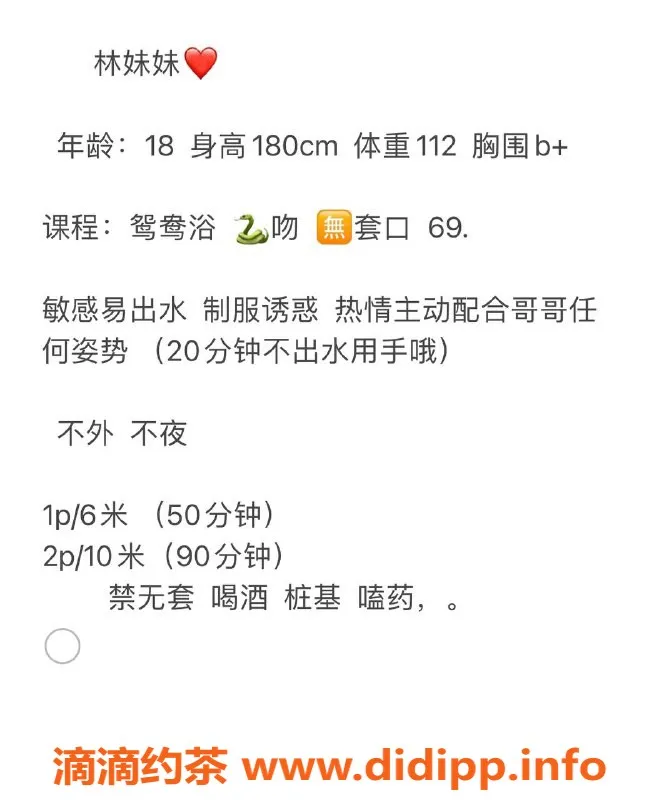 成都楼凤-成华区大只妹林妹妹，身高180+，18岁，服务优质