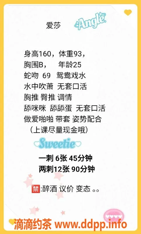珠海楼凤-珠海爱莎，年轻漂亮，服务超赞