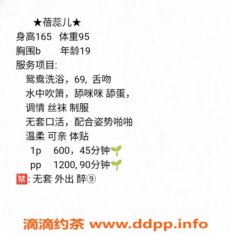 珠海楼凤-珠海蓓蕊儿，青春靓丽，服务一流