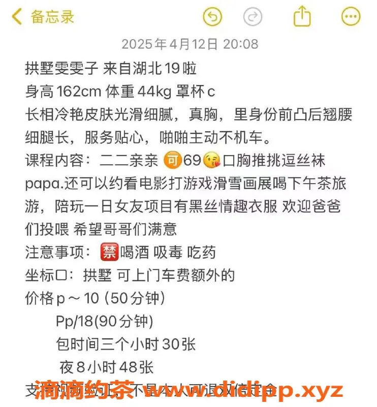 杭州楼凤-拱墅区小雯软妹，身材娇嫩价格亲民