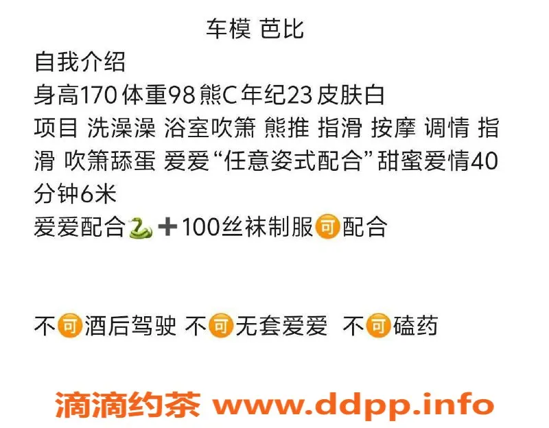 珠海楼凤资源信息,拱北芭比，苗条身材，热情服务等你来体验