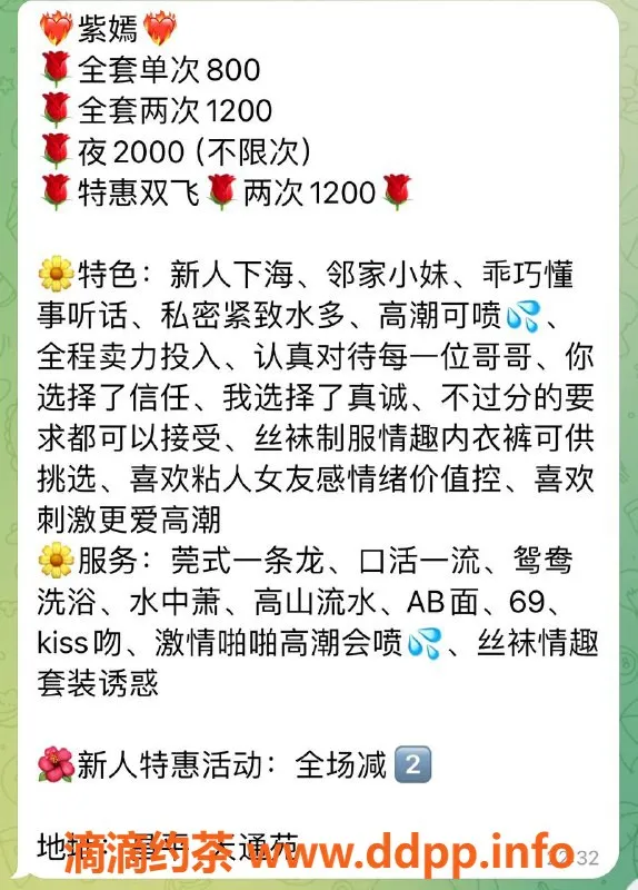 北京楼凤-昌平紫嫣，私密紧致，800元优质服务